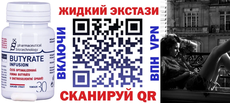 Бутират 99%  где продают   Бабушкин 