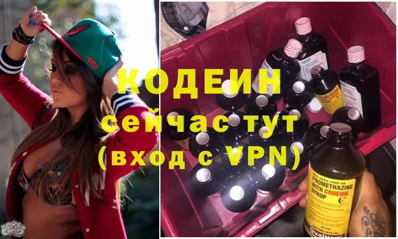 Кодеиновый сироп Lean Purple Drank  что такое наркотик  Бабушкин 