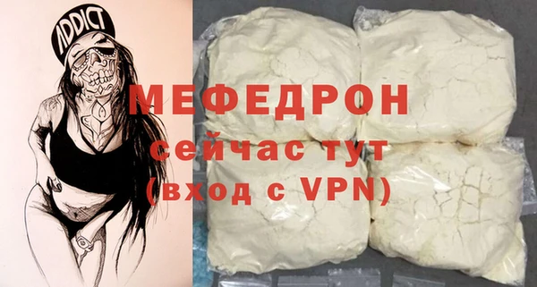 меф VHQ Осинники