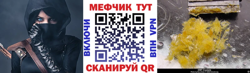 дарк нет как зайти  кракен   Бабушкин  цена наркотик  Мефедрон mephedrone 