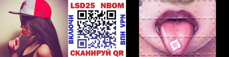 Марки 25I-NBOMe 1,5мг как найти наркотики omg маркетплейс Бабушкин